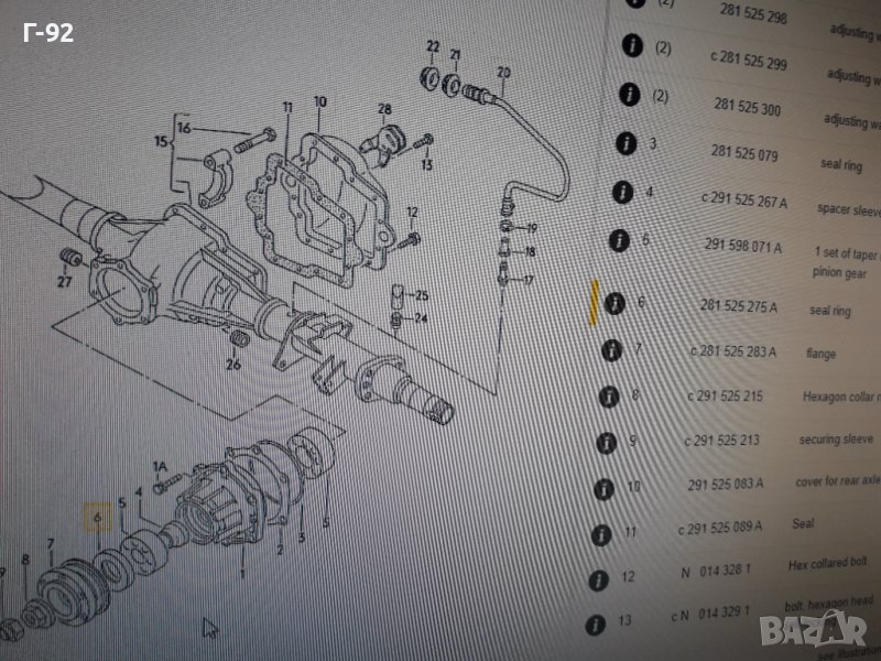 281525275A=B**NEU**VAG**VW**LT**СЕМЕРИНА ЗА ДИФЕРЕНЦИАЛ**, снимка 1