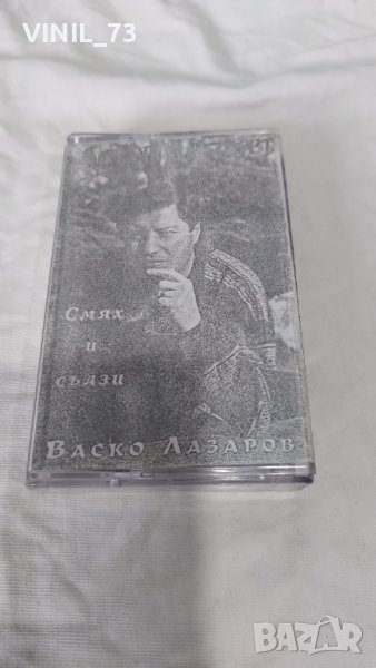 Васко Лазаров – Пирин Фест - Смях И Сълзи, снимка 1