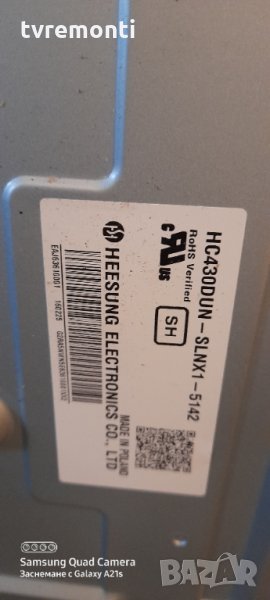 лед диоди от панел HC430DUN-SLNX1-5142, снимка 1