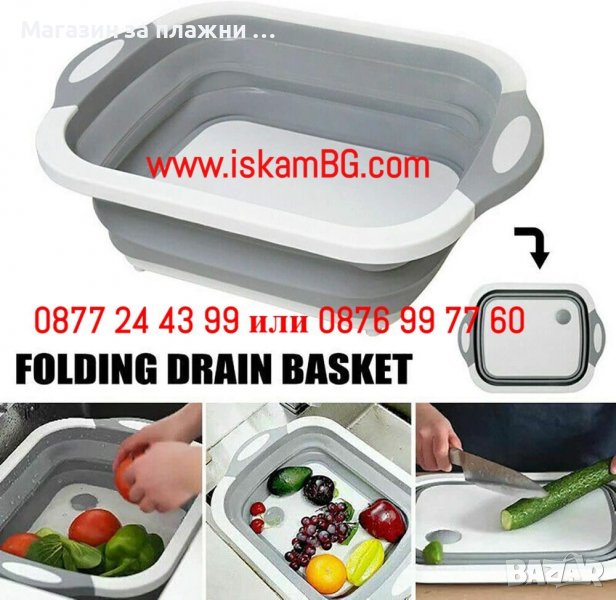 Сгъваема силиконова купа с вградена дъска и тапа за отцеждане - КОД 3867, снимка 1
