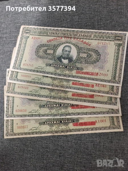 Банкноти 1000 драхми 1926 г, снимка 1