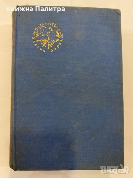 Нощь въ Бомбай , снимка 1