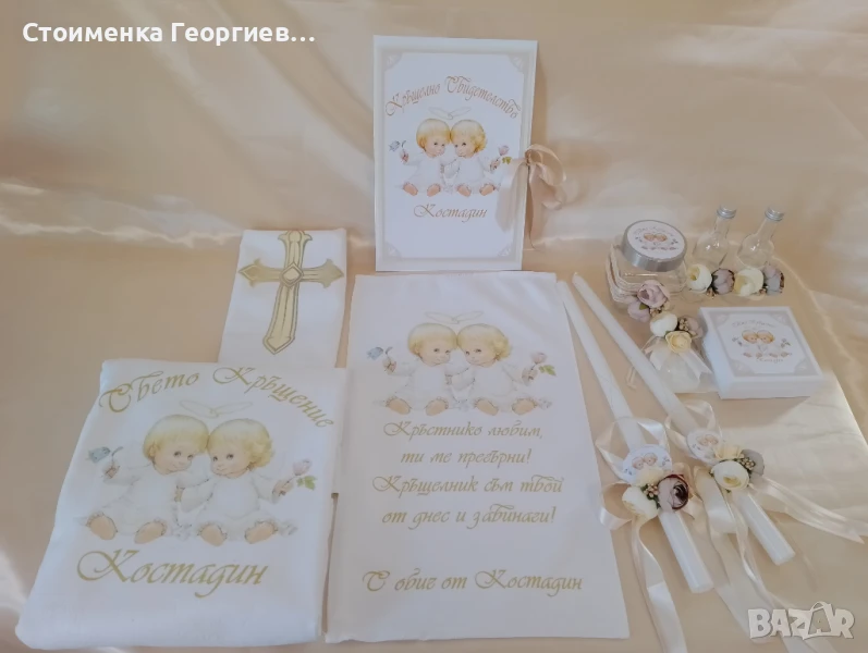 Комплект Хавлии за кръщене, снимка 1