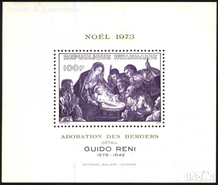 Чист блок Коледа 1973 от Руанда, снимка 1