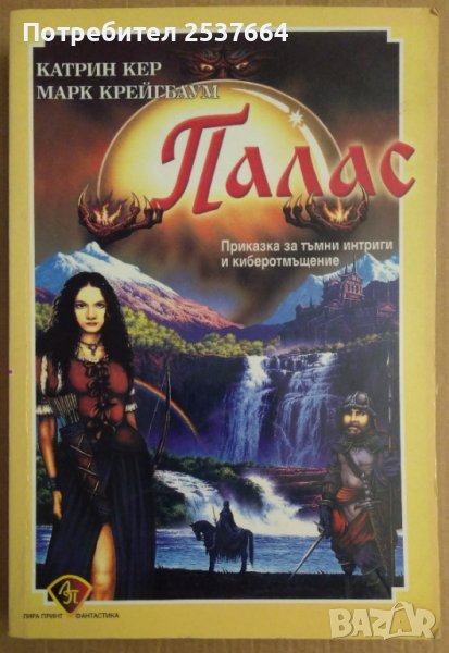 Палас  Катрин Кер, снимка 1