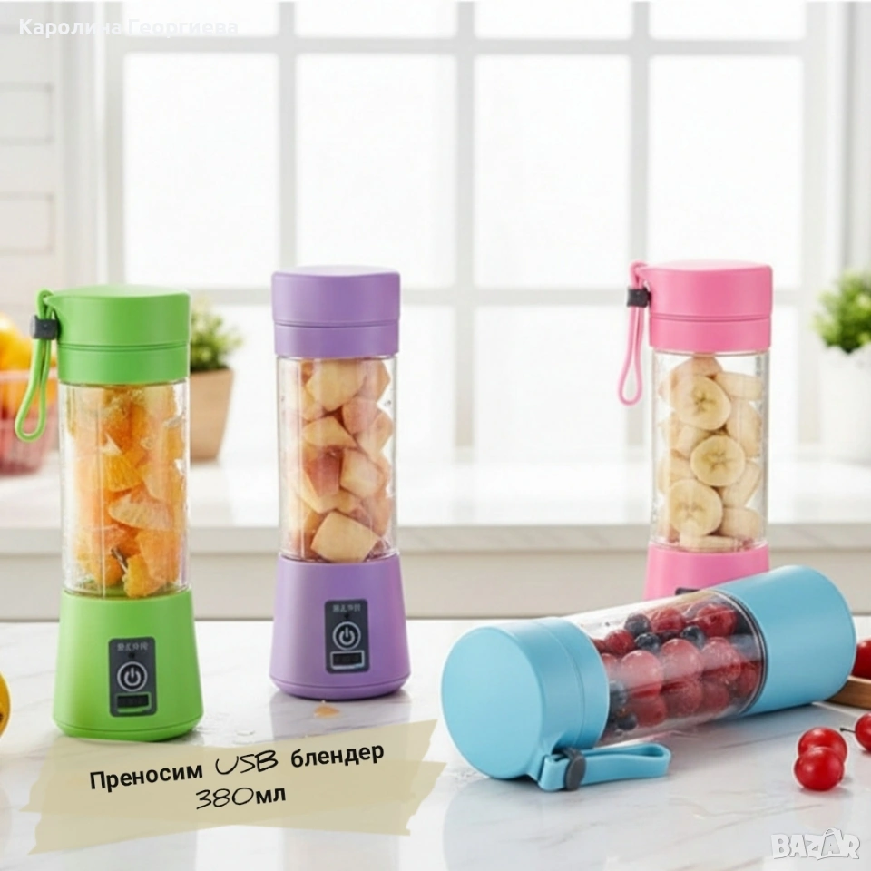 Преносим USB блендер , снимка 1