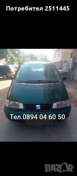 Сеат Алхамбра на части, снимка 1