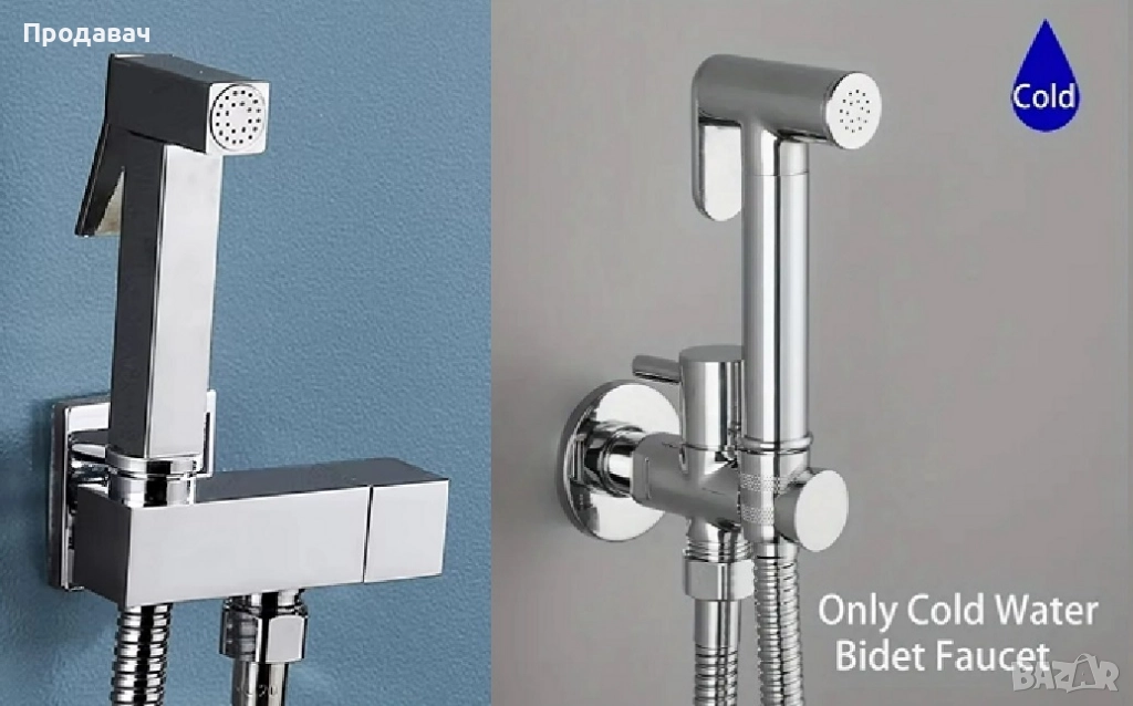 Хигиенен душ 2 модела - ХРОМ и ЗЛАТЕН, снимка 1