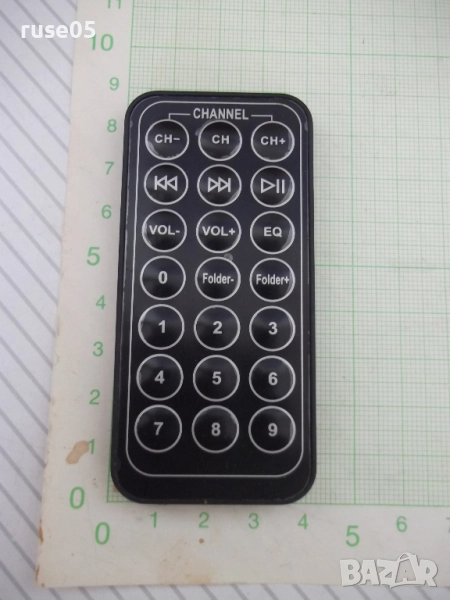 Дистанционно работещо - 67, снимка 1