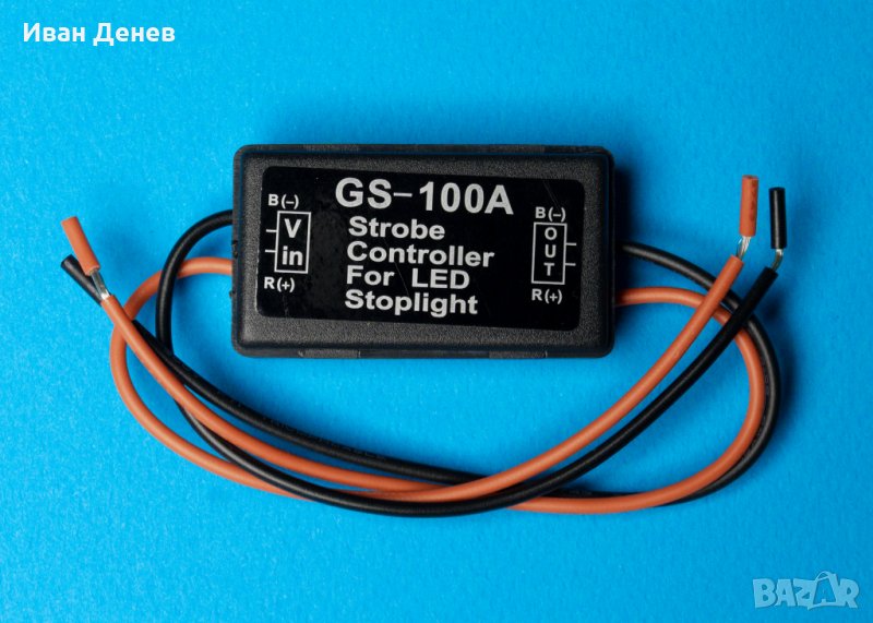 Модул Контролер за Трети Стоп Реле Блиц Светлина за Автомобил, Мотор, снимка 1