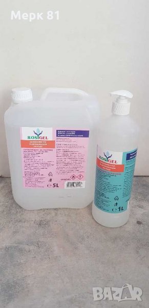 Дезинфектант гел за ръце на алкохолна основа с над 70% етанол 1л, снимка 1