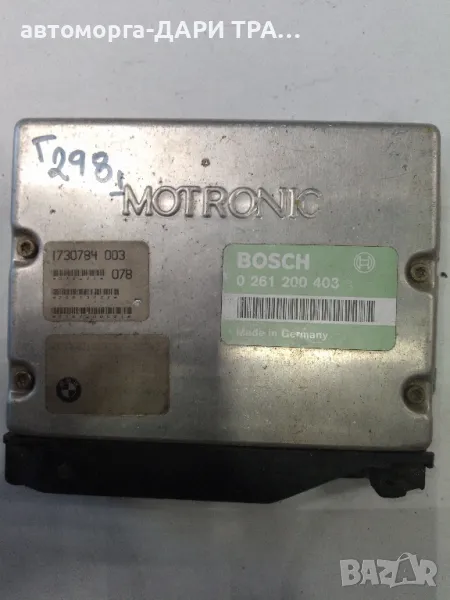 Компютър за BMW 325 1992г. Бензин, 2.5i, снимка 1