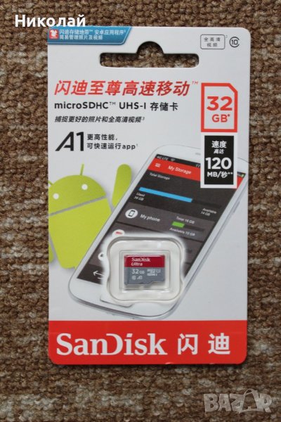 SanDisk Ultra 32GB Micro sd card/Карта с памет СанДиск 32гб, снимка 1