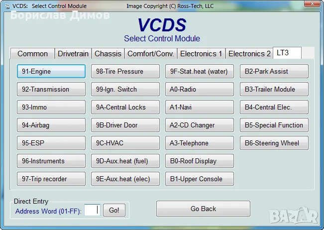 Диагностика и проверка на VAG автомобили VW, Audi, Seat, Skoda с VCDS, снимка 1