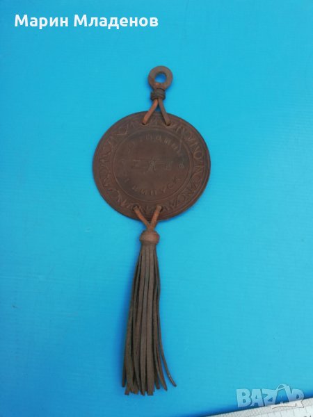 Кожен плакет-Випуск 1971г., снимка 1