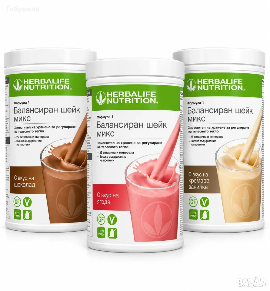 Шейк Формула 1 Herbalife, снимка 1