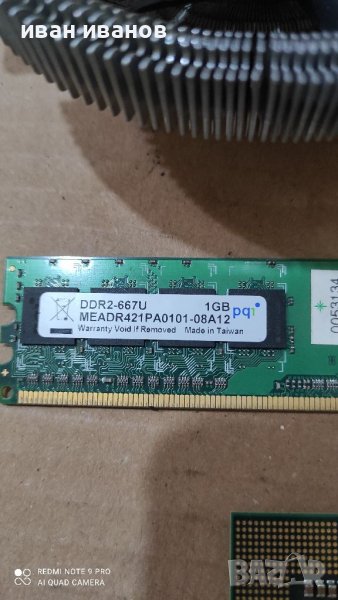 Части за Компютър, снимка 1