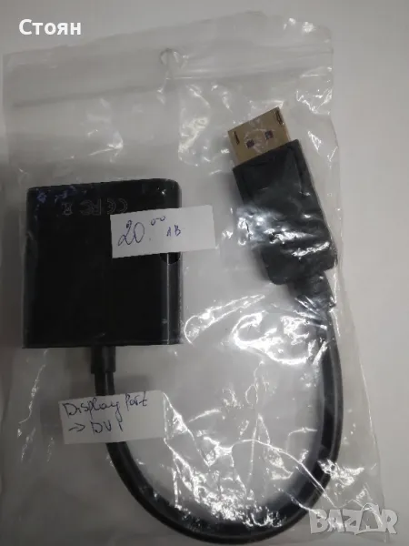 Адаптер DisplayPort-DVI, снимка 1