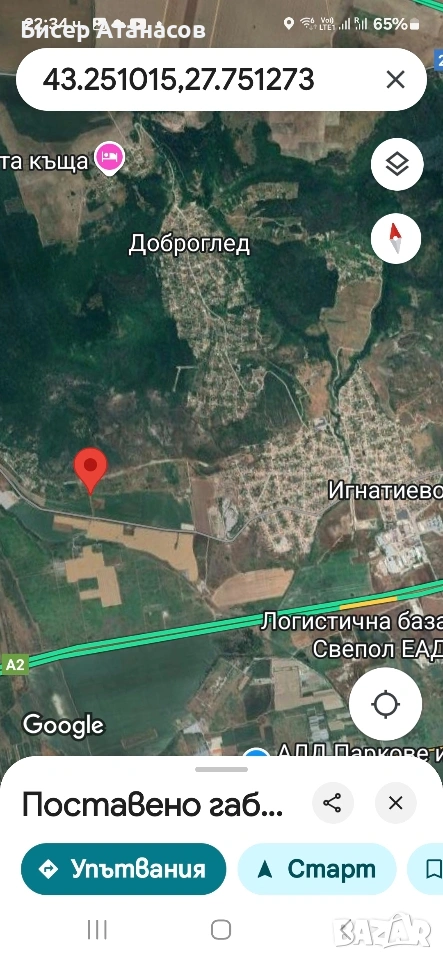 Парцел в Припек , снимка 1