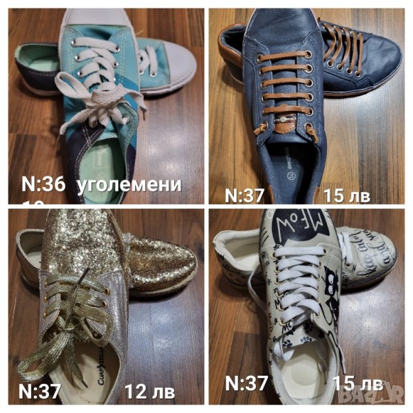 Обувки от 8 до 15 лв, снимка 1