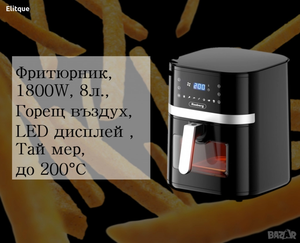 Фритюрник AirFryer R51980CB, 1800W, 8л., Горещ въздух, LED дисплей, Таймер, до 200°С, Черен, снимка 1