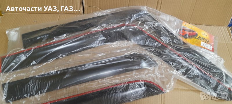 ВЕТРОБРАНИ К-Т УАЗ ХЪНТЪР, 31519, 31514, снимка 1