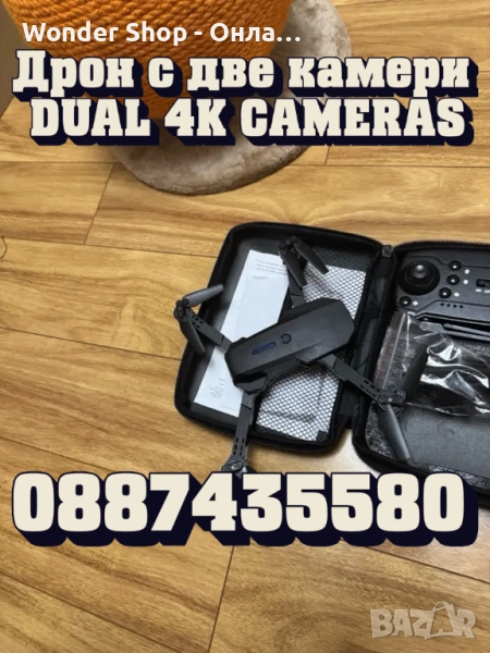 Дрон с две камери DUAL 4K CAMERAS, снимка 1