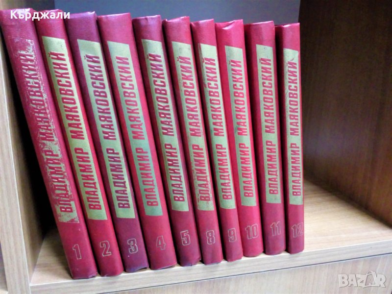 Владимир Маяковский 10 Тома, снимка 1