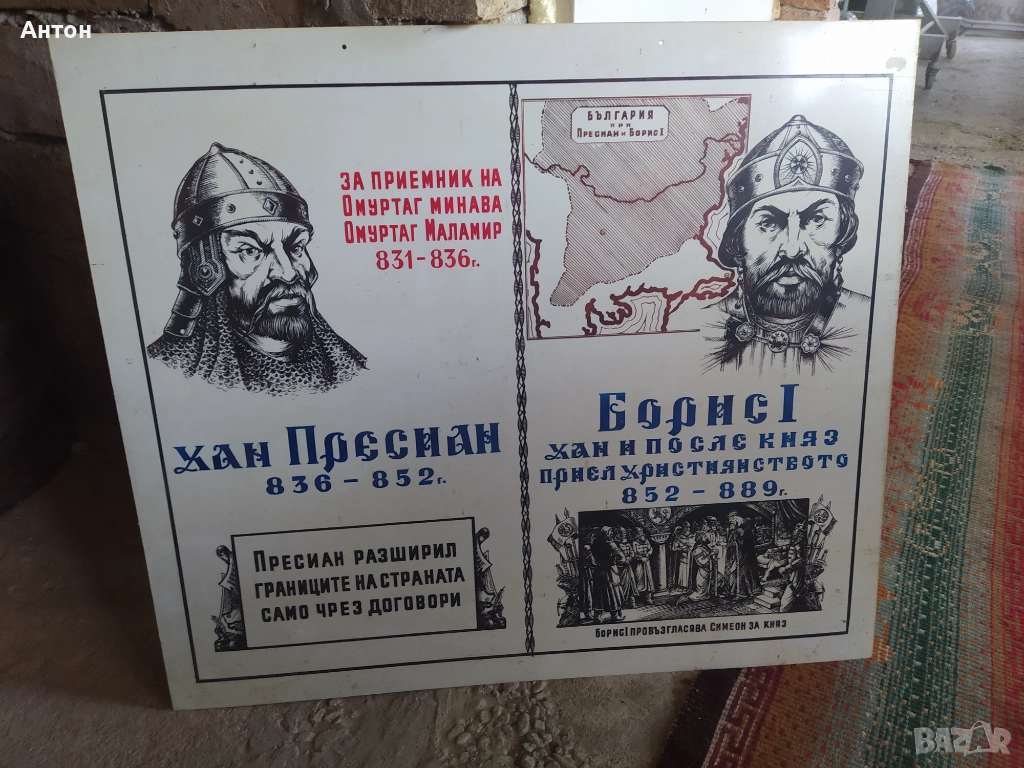 СОЦ ученически табла, снимка 1