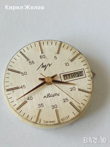 Механизъм с циферблат от стар ръчен часовник 52119, снимка 1