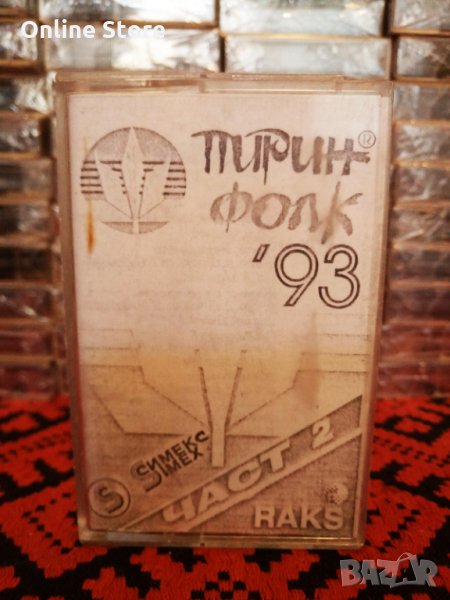 Пирин Фолк '93 - Част 2, снимка 1