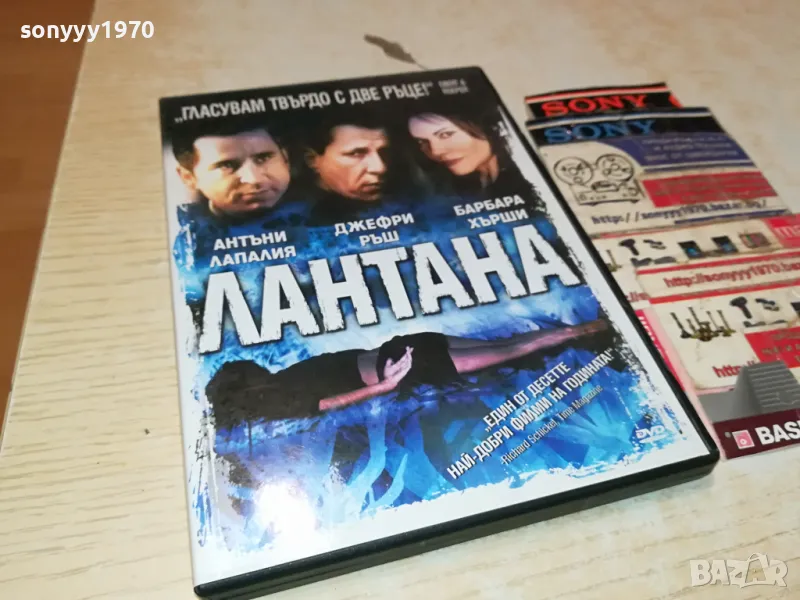 ЛАНТАНА ДВД 1104251853, снимка 1