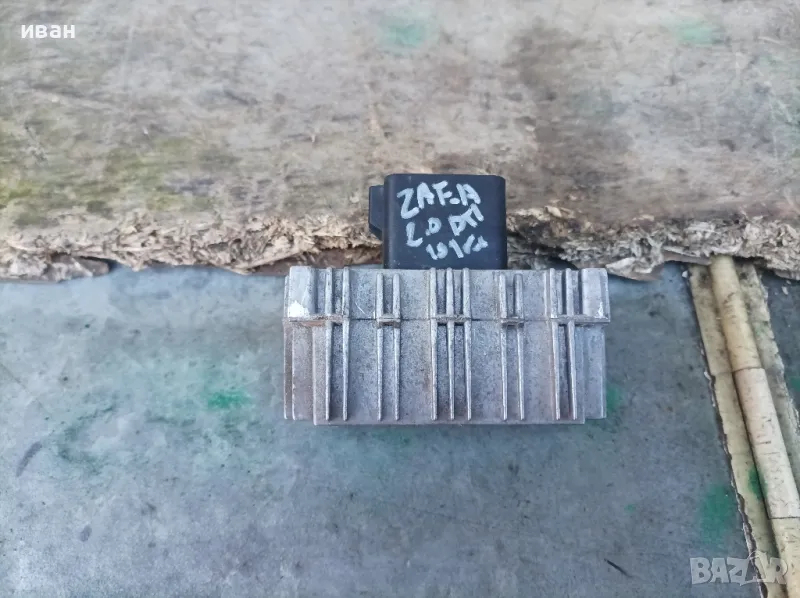 Реле подгревни свещи за Опел Зафира А 2.0 DTI. 101 кс. 2002 год., снимка 1