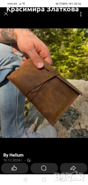 Калъф за тютюн ,естествена кожа ., снимка 1