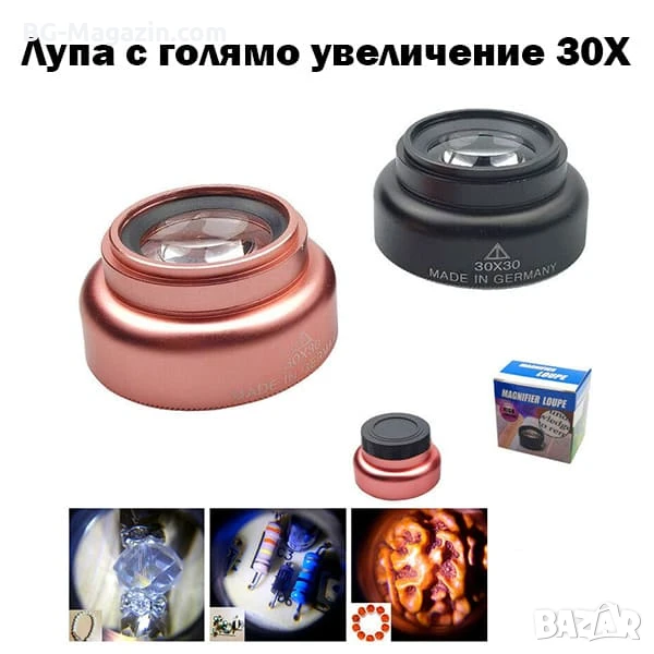 Професионална мощна печатарска лупа 30X увеличение джобна мини печат копиране бижута насекоми марки, снимка 1