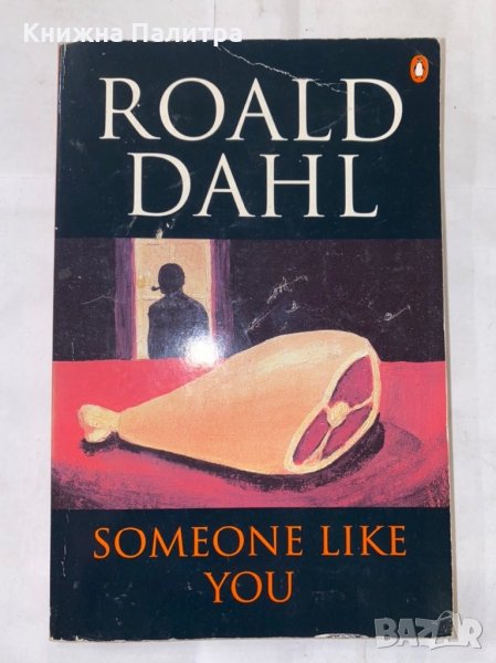 Someone Like You, снимка 1