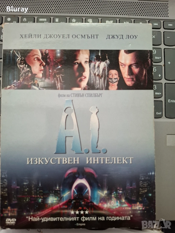 Изкуствен интелект , снимка 1