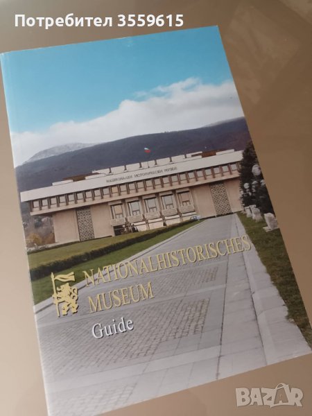 Енциклопедия Националния Исторически музей на България на немски език, снимка 1