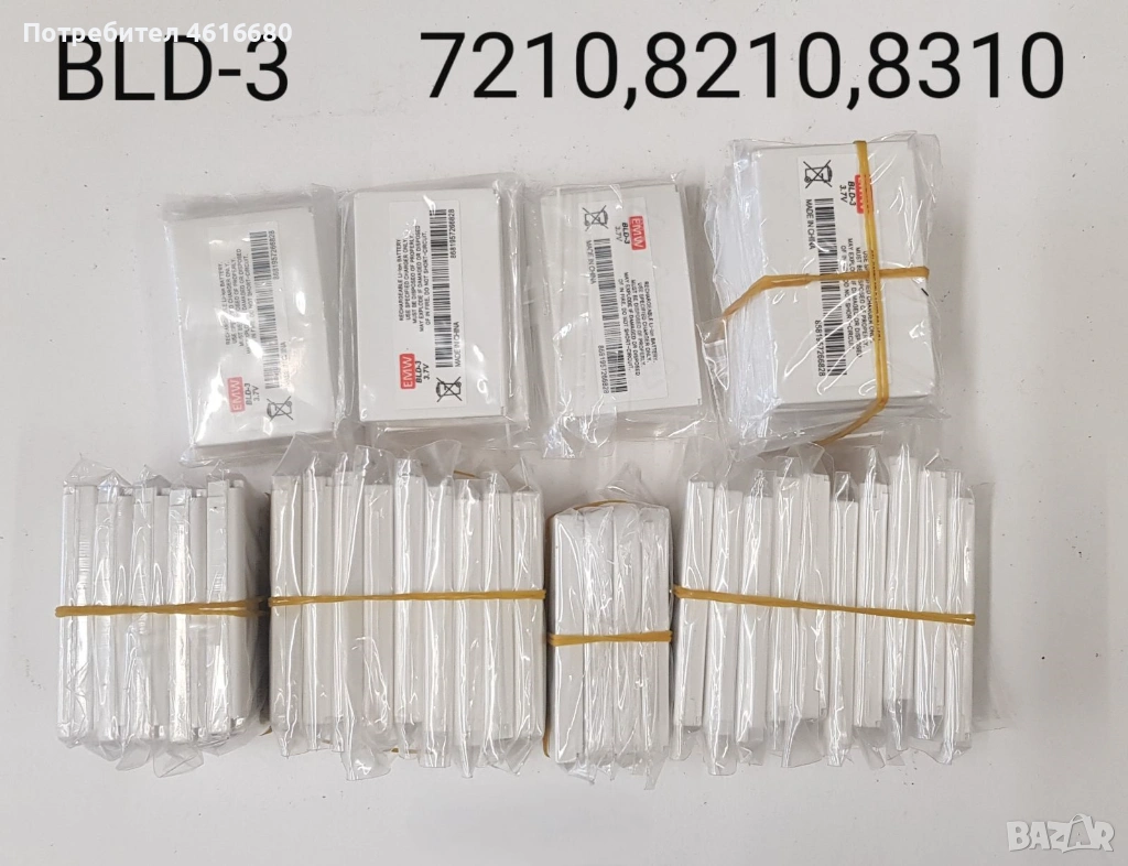 Батерия Nokia BLD-3,BLC-2,BL-4C,BL-5C,BL-4UL,BL-4U,BL-4D,BL-4CT,BL-4B,BP-6M,BP-5M,BL-5B,BP-6X,E250, снимка 1