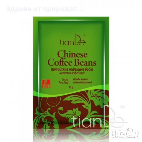 Китайски кафени бобови зърна, 10 гр.