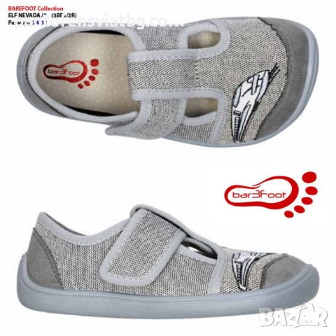 Детски пантофи “Barefoot” сив влак 26/32