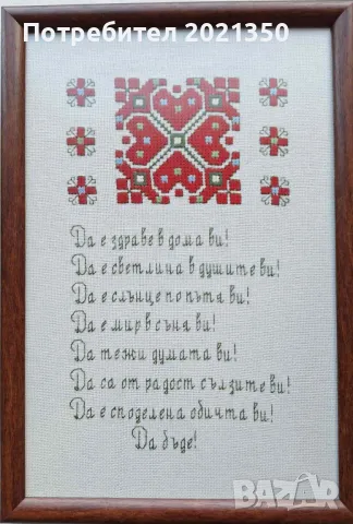 Ръчно бродирано пано с ловешка шевица – елбетица , снимка 2 - Пана - 40760433