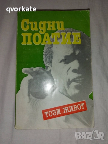 Моят танц с живота-Патрик Суейзи&Лиса Нийми, снимка 2 - Художествена литература - 29223512