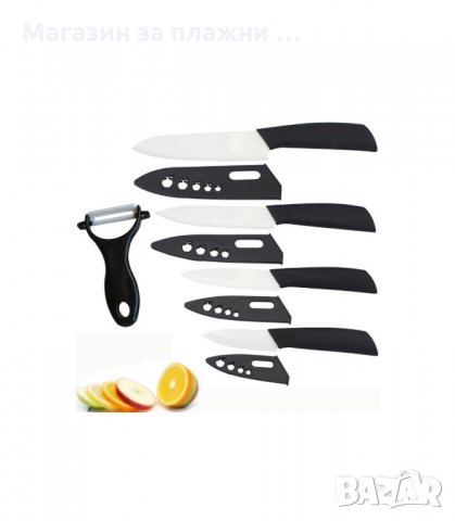 КОМПЛЕКТ ОТ 4 КЕРАМИЧНИ НОЖА И КЕРАМИЧНА БЕЛАЧКА - код 1679, снимка 2 - Прибори за хранене, готвене и сервиране - 33990501