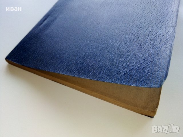 Испански разкази - Д-р Оскар Телге - 1946 г., снимка 6 - Антикварни и старинни предмети - 35298070