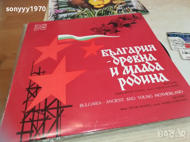 БЪЛГАРИЯ 2510241315