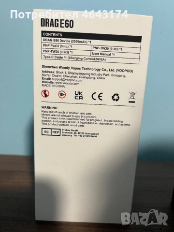 Електронна цигара драг е60 +течност, снимка 4 - Друга електроника - 52310691