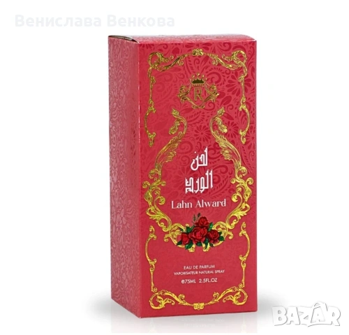 Lahn Alward 100 мл ЕDP, снимка 2 - Дамски парфюми - 54212284