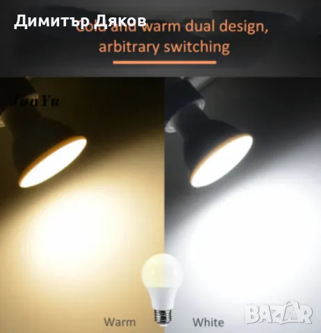 Интелигентна WiFi,smart , LED крушка ,с достъп за управление, снимка 3 - Лед осветление - 48137699
