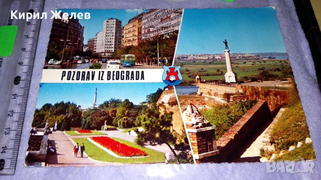 ДВЕ СТАРИ ПОЩЕНСКИ КАРТИЧКИ ТЕМА ГРАДОВЕ - СОФИЯ и БЕЛГРАД с ПОЩЕНСКИ МАРКИ 32450, снимка 3 - Филателия - 38684718